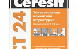 Штукатурка для ячеистого бетона Церезит СТ 24 — правила применения
