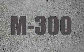 Характеристика бетона М300