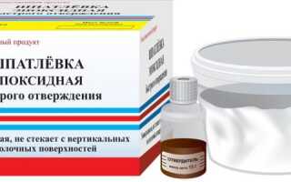 Эпоксидная шпаклевка для бетонной поверхности — состав и правила применения
