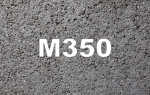 Бетон М350