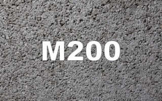 Характеристика бетона М200