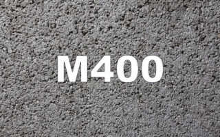 Характеристика бетона М400