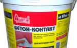 Грунтовка Бетон-контакт Старатели