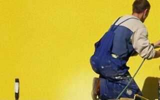 Как красить бетонные и оштукатуренные поверхности?