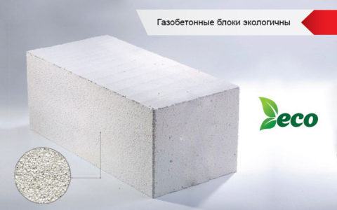 Экологичность