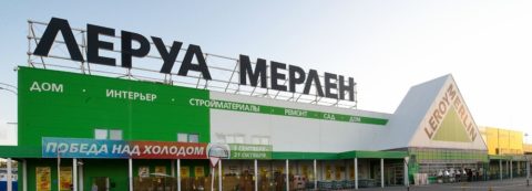 Где купить керамзитобетонные блоки: Леруа Мерлен - популярная сеть гипермаркетов Где купить керамзитобетонные блоки: Леруа Мерлен - популярная сеть гипермаркетов