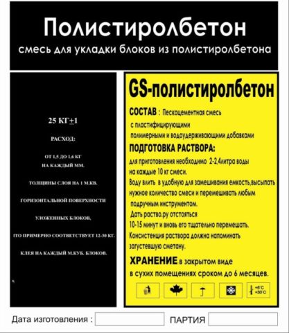 Характеристика клеевого состава для полистиролбетона Характеристика клеевого состава для полистиролбетона
