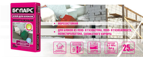 Клей для блоков из легких бетонов Боларс