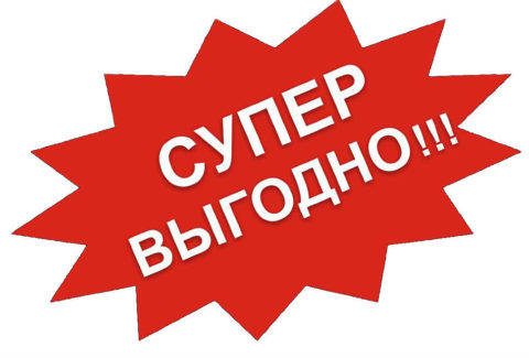 Низкая стоимость Низкая стоимость