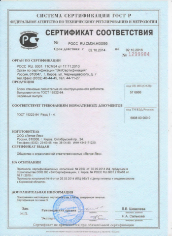 Пример сертификата соответствия Пример сертификата соответствия