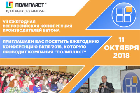 Рекламный баннер конференции Рекламный баннер конференции