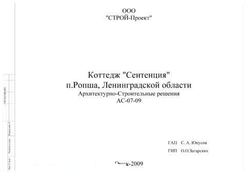 Титульный лист проекта Титульный лист проекта